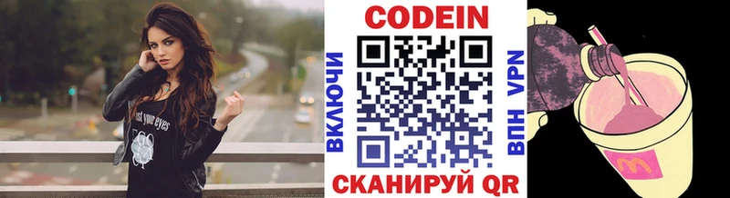 сколько стоит  Малая Вишера  ОМГ ОМГ рабочий сайт  Кодеин Purple Drank 