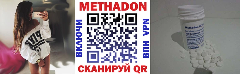 где купить наркоту  kraken зеркало  Метадон VHQ  Малая Вишера 